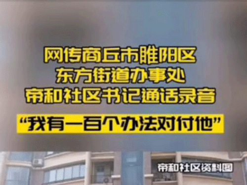 供暖溫度只有十五六度，某干部：我有一百種方法對付投訴