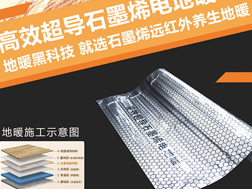 電地暖100平一個(gè)月費用是多少