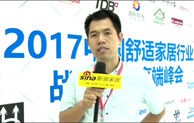 戈斯頓參加2017中國舒適家居行業(yè)高端峰會(huì )