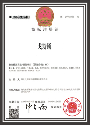 商標注冊證書(shū)