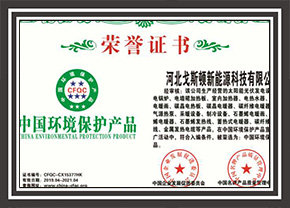 中國環(huán)境保護產(chǎn)品證書(shū)