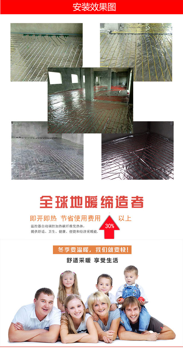 電地暖上門(mén)安裝