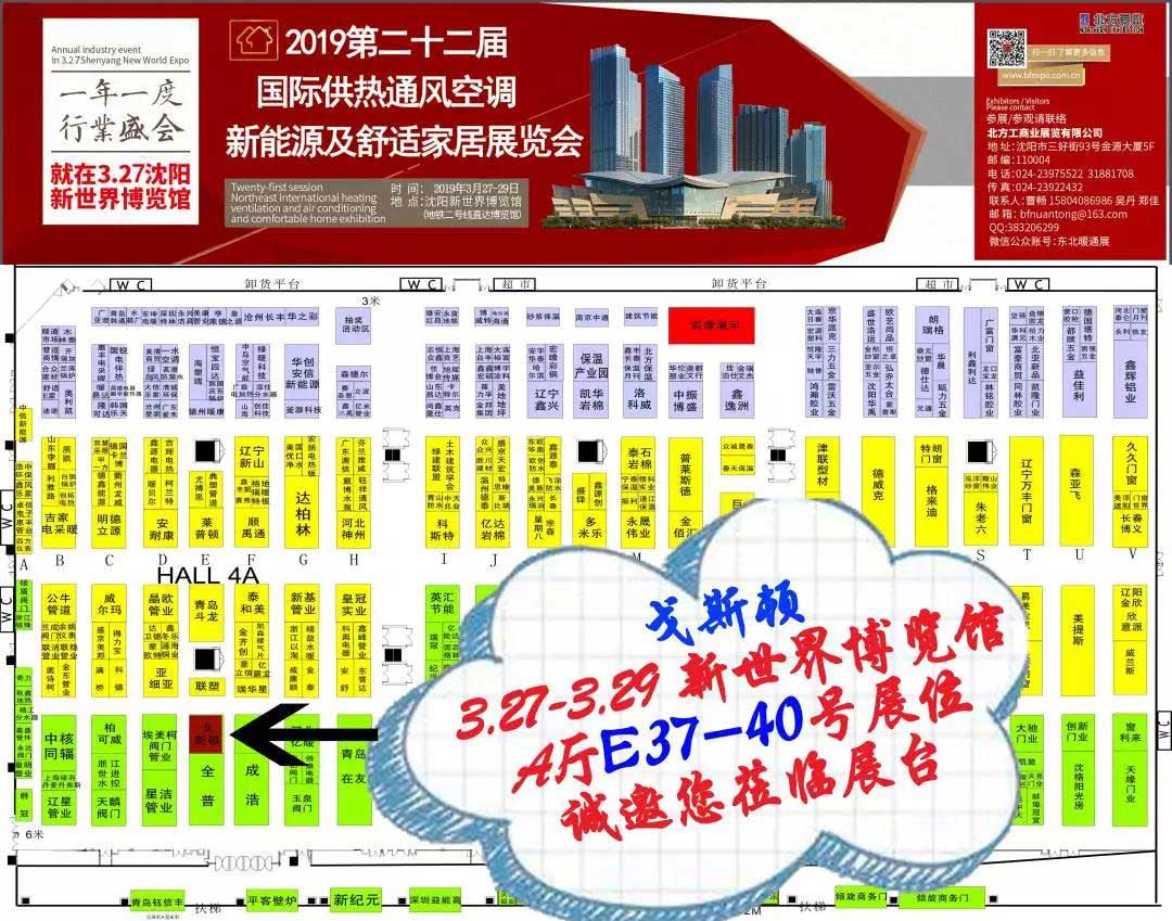 戈斯頓展會(huì )